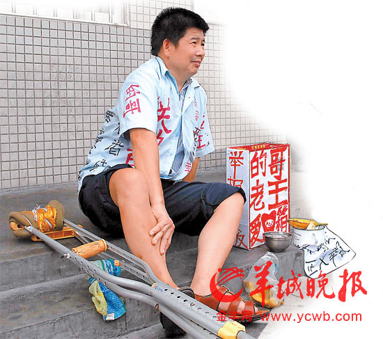 老王來到白云機場停車場乞討，希望得到同行的幫助和支持