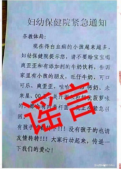 7月10大謠言在此！看看你“中招”了嗎？