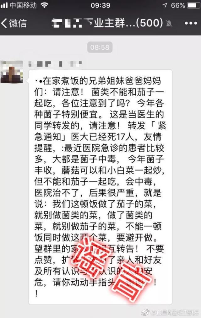 7月10大謠言在此！看看你“中招”了嗎？