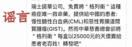 7月10大謠言在此！看看你“中招”了嗎？