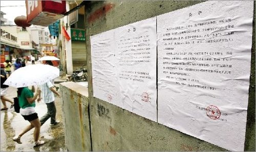 昨日，陳家灣某小巷內，公告上公布了涉黃人員的姓名年齡等信息。本報記者 宋榮成 實習生 傅堅 攝