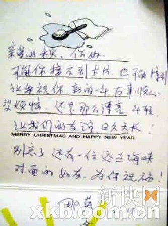 那英王菲二十年前舊照曝光 天后親筆寫(xiě)賀卡