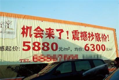 叩問(wèn)2012樓市:冬天很長(zhǎng)很低迷 降價(jià)未見(jiàn)底