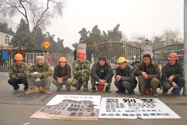 鄭州農(nóng)民工街頭擺攤賣(mài)別墅 稱(chēng)歡迎各貪官購(gòu)買(mǎi)