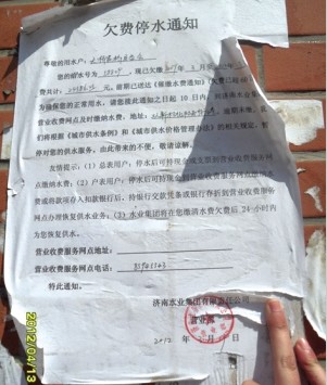 2萬元欠費(fèi)單空降黃橋花園 五年水費(fèi)不知所蹤