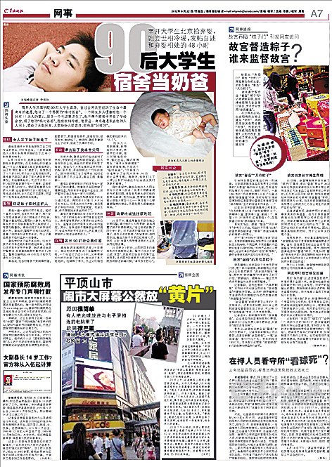 　照顧“棄嬰”實是受人委托？北京南站警方：龔浩報案時稱與孩子媽媽相識，與網(wǎng)絡(luò)所述不符　　