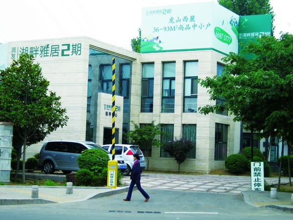 湖畔雅居無(wú)證賣房