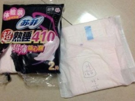 寫有算術(shù)題的蘇菲衛(wèi)生巾。