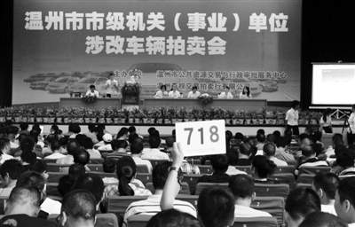 溫州車改每月交通補(bǔ)貼正處級(jí)3100元 系全國(guó)最高 