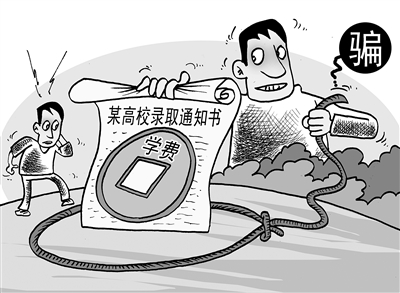 教育部退休干部涉嫌參與創(chuàng)辦野雞大學(xué)