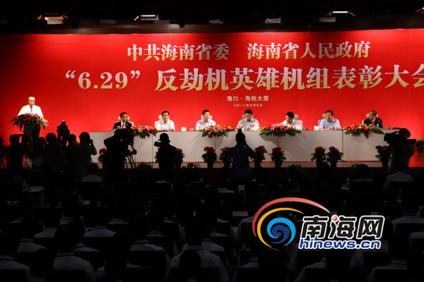　海南省委省政府表彰英雄機(jī)組