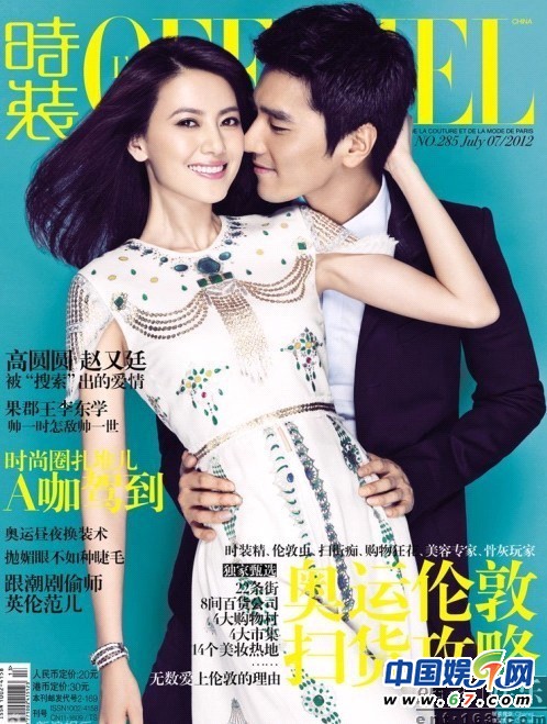 高圓圓、趙又廷