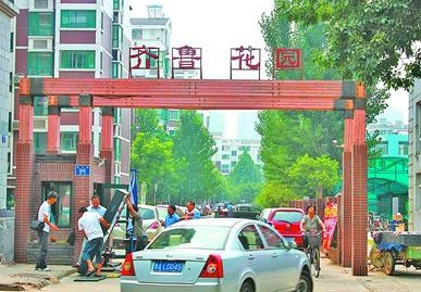 齊魯花園業(yè)主7年未見房產(chǎn)證 孩子入學落戶難