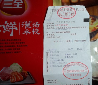 三全餃子吃出混凝土石塊 廠家稱沒有類似投訴