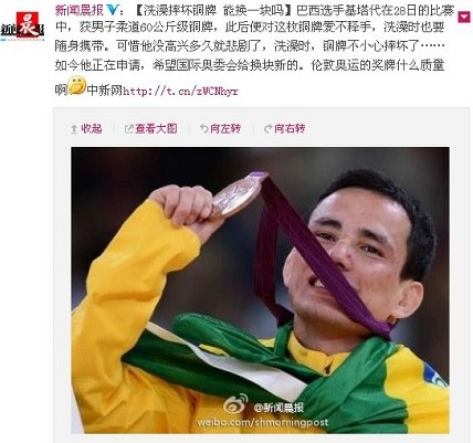 倫敦奧運會銅牌一摔就壞 獎牌被批質(zhì)量太差