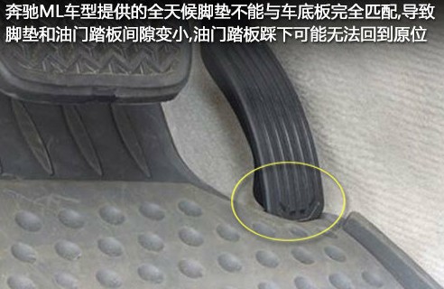 奔馳ML油門踏板設計缺陷 已造成車禍被召回