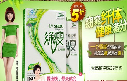 綠瘦減肥產(chǎn)品被報含瀉藥 長期服用或致癌