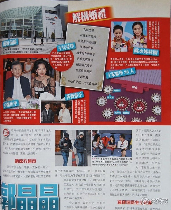 郭晶晶結(jié)婚喜帖曝光 光棍節(jié)辦世紀(jì)婚禮