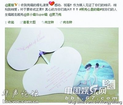 盤(pán)點(diǎn)明星婚禮請(qǐng)?zhí)?胡靜貼金絲郭晶晶潦草