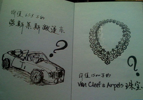 揭明星婚禮請(qǐng)柬 郭晶晶曬童年照