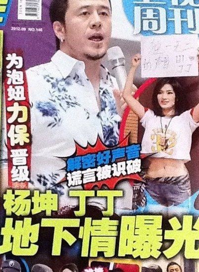 好聲音丁丁傳被潛規(guī)則