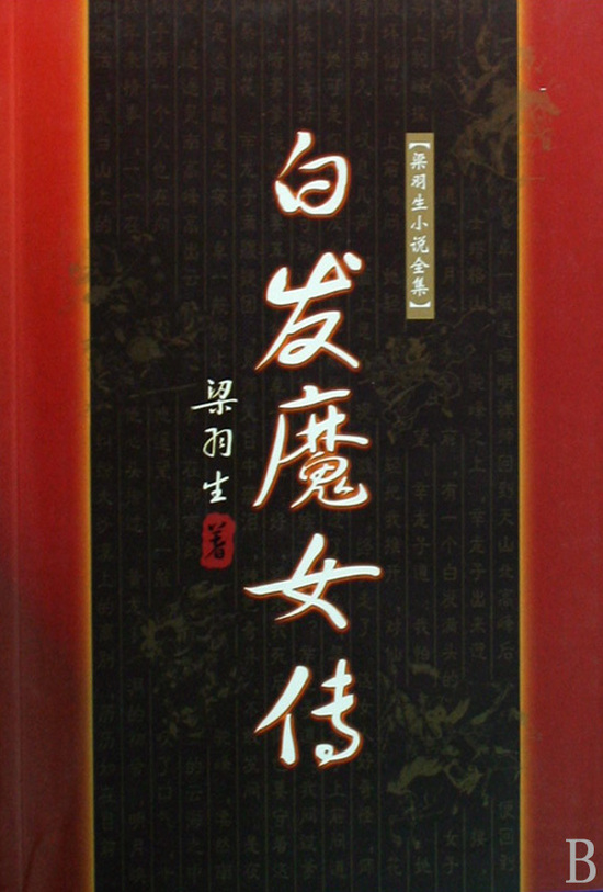 新白發(fā)魔女傳幕后花絮曝光 萌點(diǎn)十足歡樂多