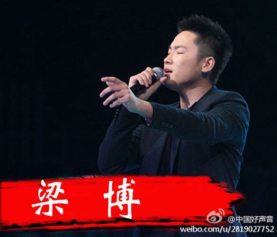 好聲音梁博女友背景:家世顯赫曾認崔健當干爹