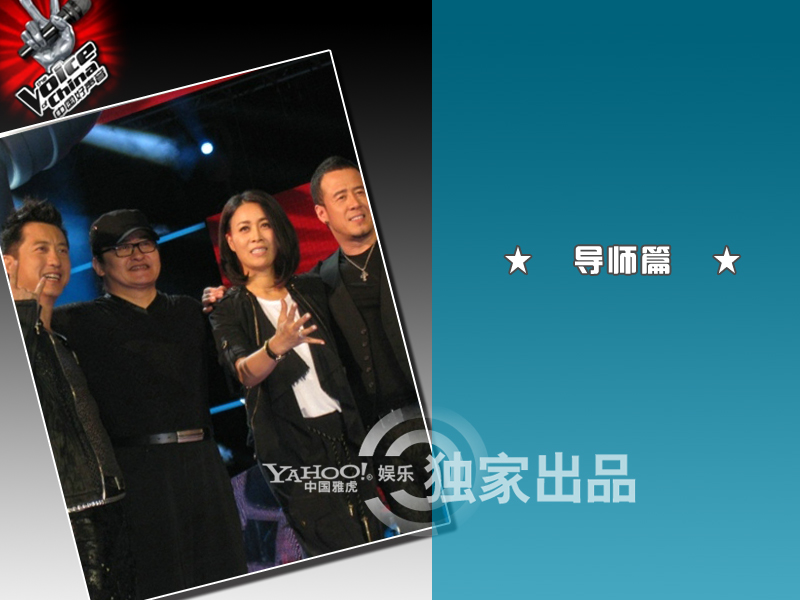 后好聲音時(shí)代老師學(xué)員忙些啥