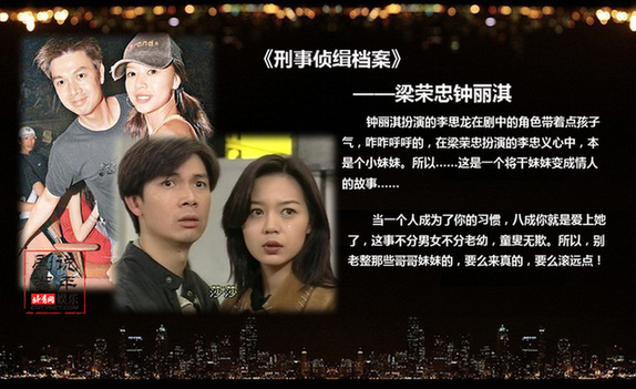 TVB刑偵劇警匪演員盤點(diǎn)