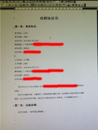 王石妻子王江穗發(fā)聲明承認離婚