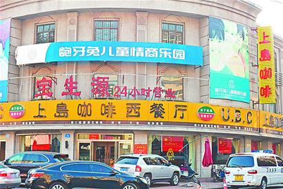 寶生源上島咖啡儲(chǔ)值卡引糾紛 消費(fèi)者丟卡被趕出