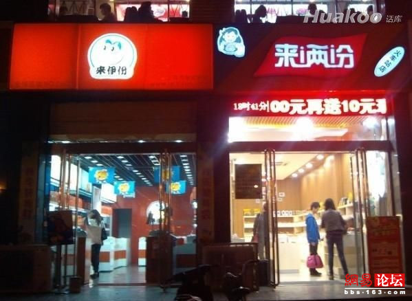 工作閑暇看內(nèi)涵圖 讓你精神百倍