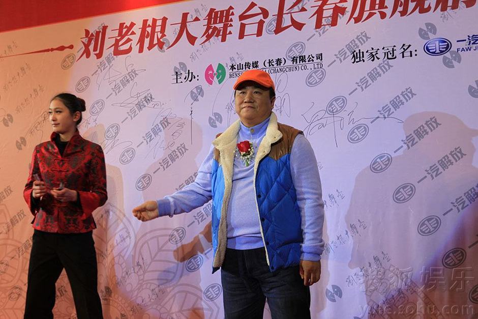 趙本山豪華二人轉(zhuǎn)劇場開業(yè) 張柏芝、干女兒黃圣依捧場力挺