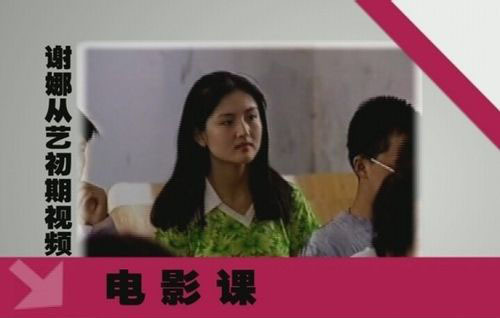 謝娜首次登臺照曝光 嬰兒肥如小胖妞眉清目秀