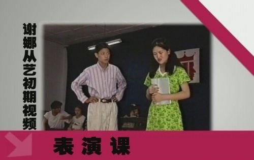 謝娜首次登臺(tái)照曝光 嬰兒肥如小胖妞眉清目秀