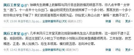 徐崢否認背陶虹出軌 爆料人斥其說謊：常出入夜店