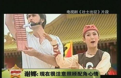 謝娜大學(xué)時期課堂私密照曝光 為塑造型曾臀部綁枕頭