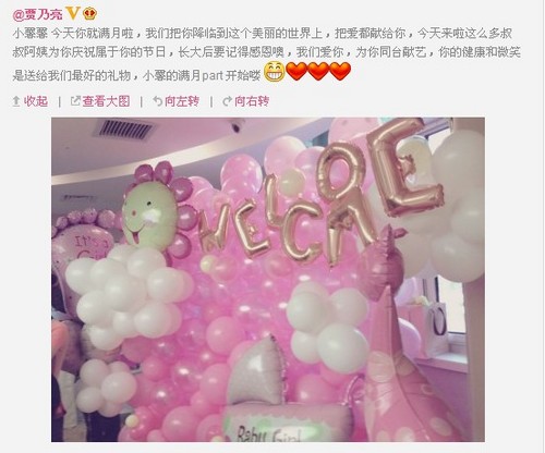 賈乃亮發(fā)表愛(ài)的宣言