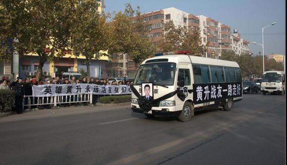#（晚報）（1）山東辦案遇襲殉職民警黃升追悼會在徐州舉行