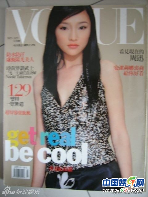 周迅歷年封面盤點