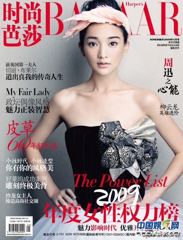 周迅歷年封面盤點(diǎn)