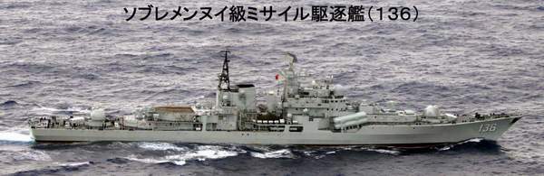 中國(guó)海軍現(xiàn)代II級(jí)驅(qū)逐艦136杭州艦。