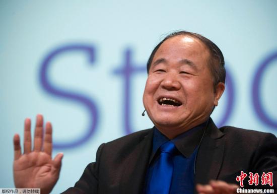 資料圖：莫言。