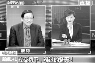 唐鈞在視頻連線中面帶“笑容”。視頻截圖