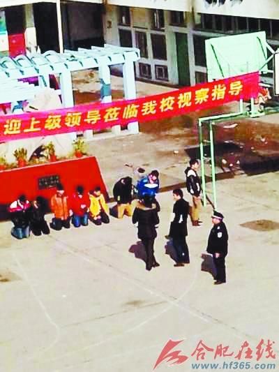 知情人提供的學(xué)生跪操場(chǎng)圖片。