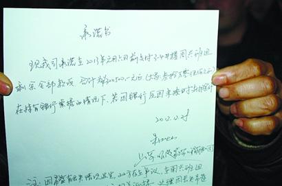 工人討薪苦等9小時(shí)僅換來一紙承諾