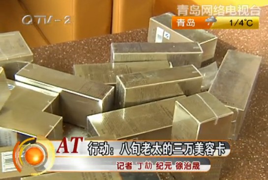 八旬老太花三萬(wàn)做美容 豐胸除皺一應(yīng)俱全