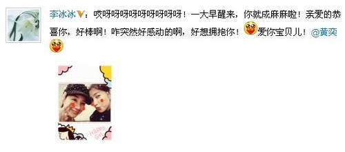 黃奕女兒正面照首曝光 連拍熟睡可愛(ài)模樣(圖)