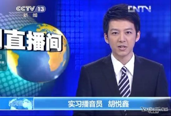 央視實習(xí)生胡悅鑫走紅