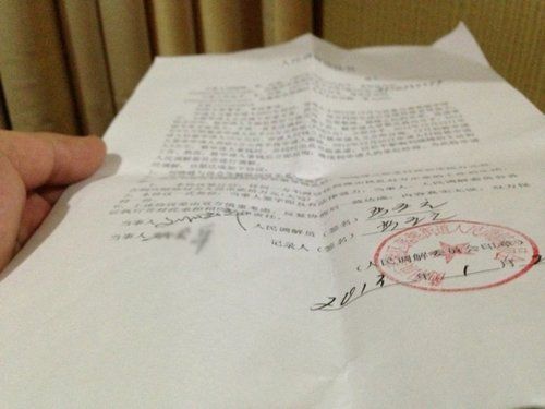 衡陽市地稅副局長劉曉峰與情人簽訂的“分手協議”